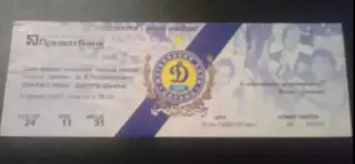 Билет Динамо Киев - Днепр Днепропетровск 2006-2007