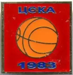 Знак. Баскетбол. ЦСКА Москва Чемпион СССР 1983