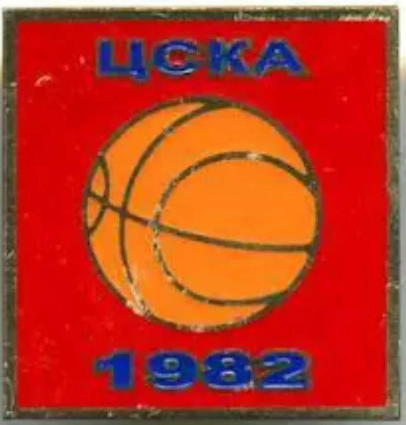 Знак. Баскетбол. ЦСКА Москва Чемпион СССР 1982