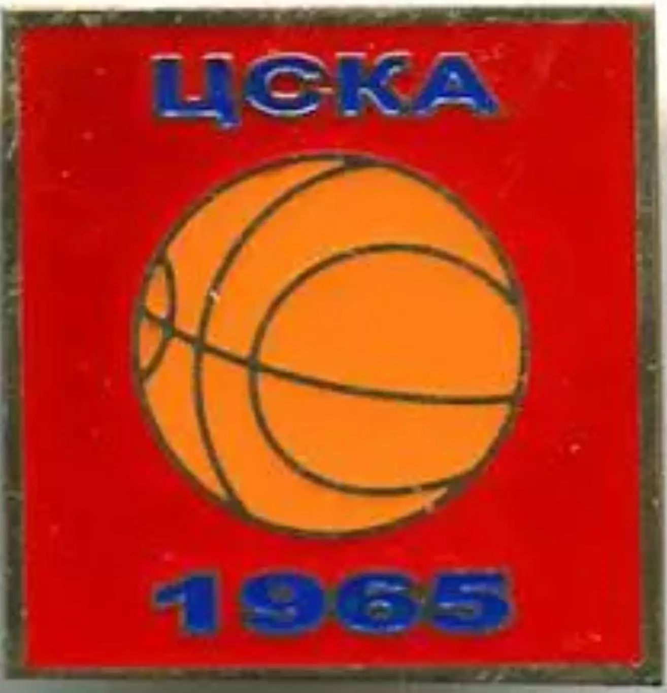 Знак. Баскетбол. ЦСКА Москва Чемпион СССР 1965