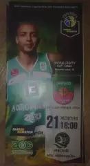 Баскетбол. БК Запорожье-ZOG - Николаев 2016-2017