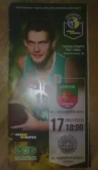 Баскетбол. БК Запорожье-ZOG - Волыньбаскет Луцк 2016-2017