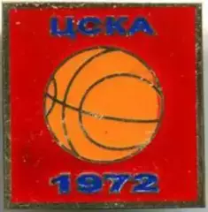 Знак. Баскетбол. ЦСКА Москва Чемпион СССР 1972