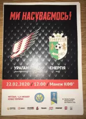 Мини-футбол. Ураган Ивано-Франковск - Энергия Львов 2019-2020
