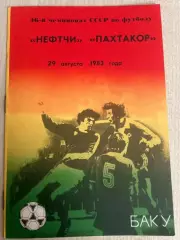 Нефтчи Баку - Пахтакор Ташкент 1983
