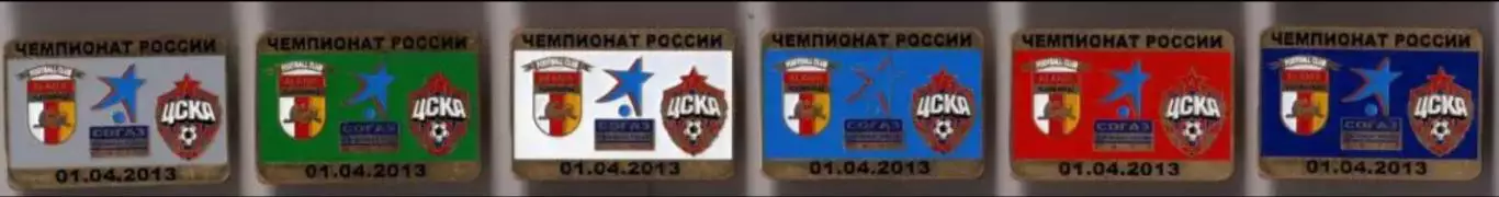 6 знаков Алания Владикавказ - ЦСКА Москва 1.04.2013