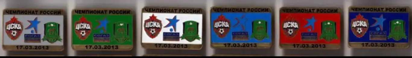 6 знаков ЦСКА Москва - ФК Краснодар 17.03.2013
