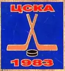 Знак. Хоккей. ЦСКА Москва Чемпион СССР 1983