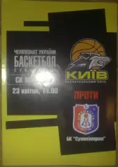 Баскетбол. БК Киев - Сумыхимпром Сумы 2004-2005 (2)