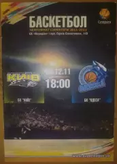 Баскетбол. БК Киев - БК Одесса 2011-2012 (1)