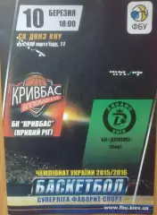 Баскетбол. Кривбасс Кривой Рог - Динамо Киев 2015-2016 (2)
