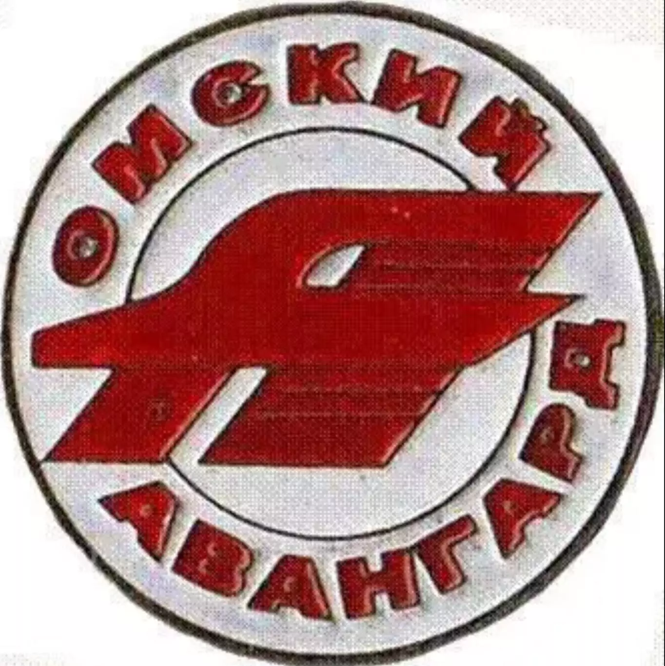 Знак. Хоккей. Авангард Омск