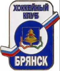 Знак. Хоккей. Хоккейный клуб Брянск