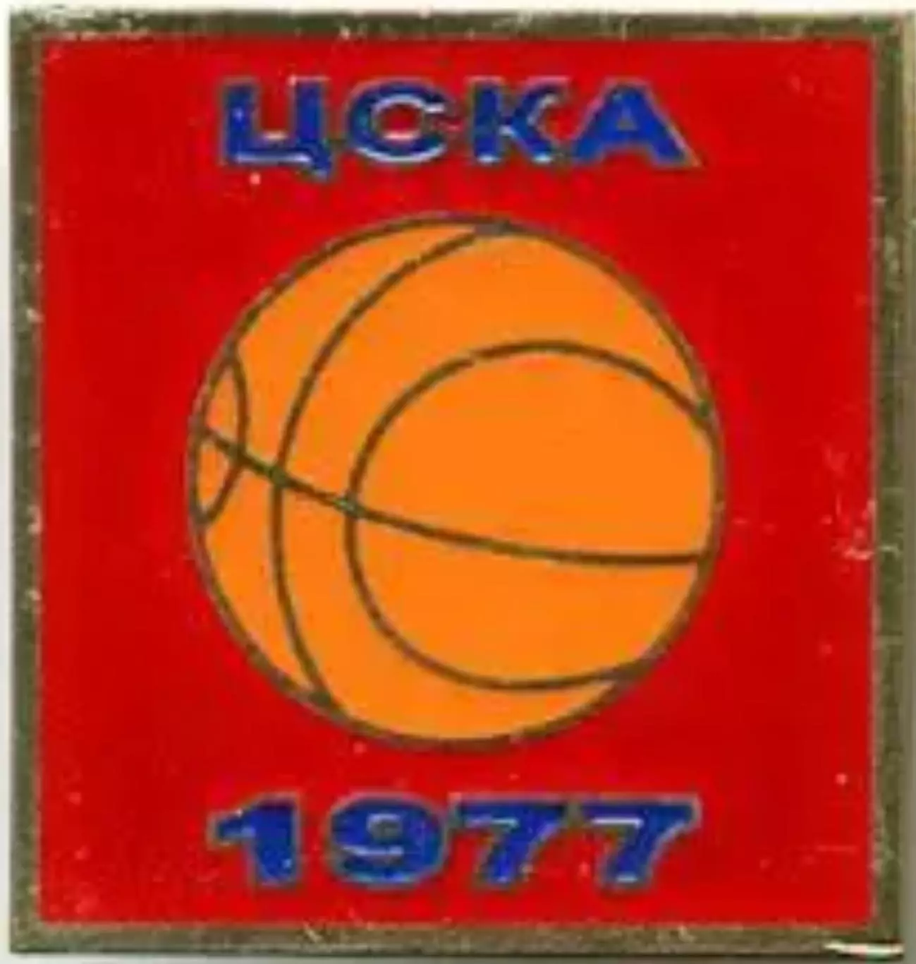 Знак. Баскетбол. ЦСКА Москва Чемпион СССР 1977