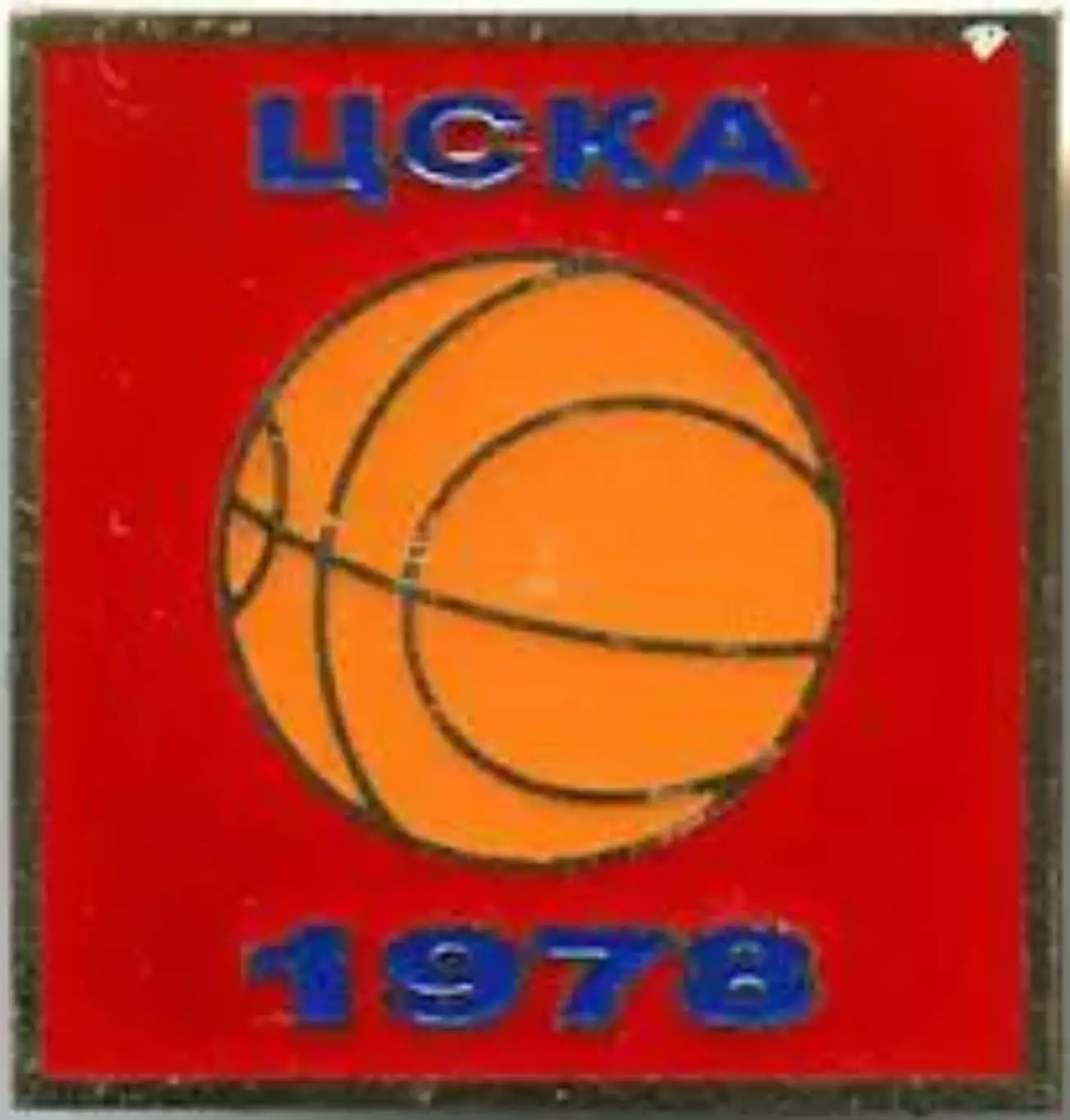Знак. Баскетбол. ЦСКА Москва Чемпион СССР 1978