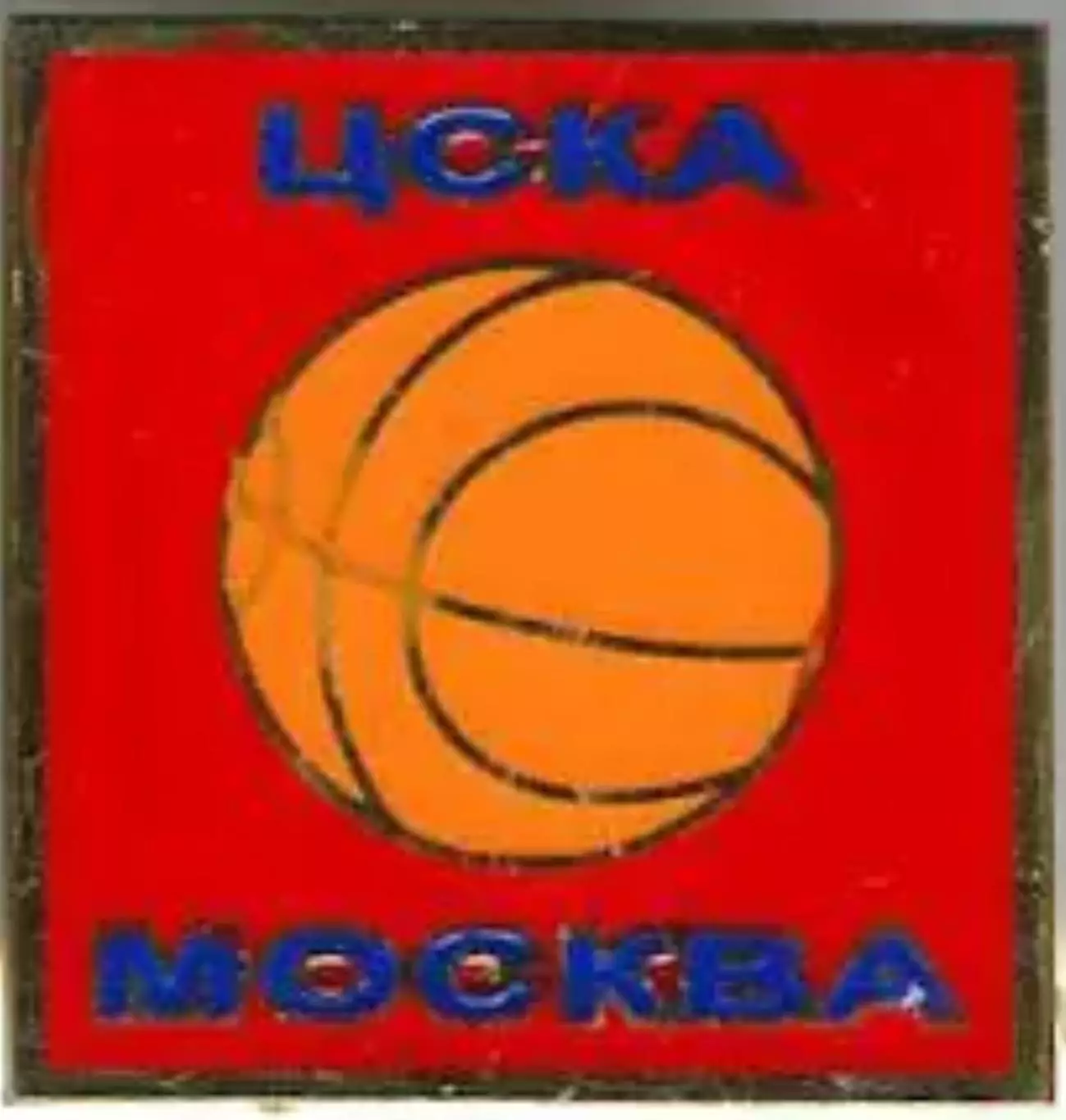 Знак. Баскетбол. ЦСКА Москва