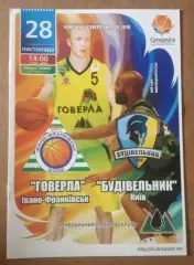 Баскетбол. Говерла Ивано-Франковск - Будивельник Киев 2009-2010