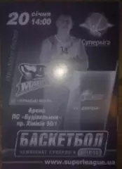 Баскетбол. Черкассы - БК Донецк 2012-2013 (2)