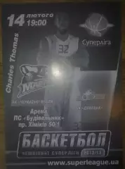 Баскетбол. Черкассы - БК Донецк 2012-2013