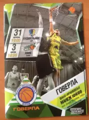 Баскетбол. Говерла Ивано-Франковск - Будивельник Киев + Химик Южный 2013-2014