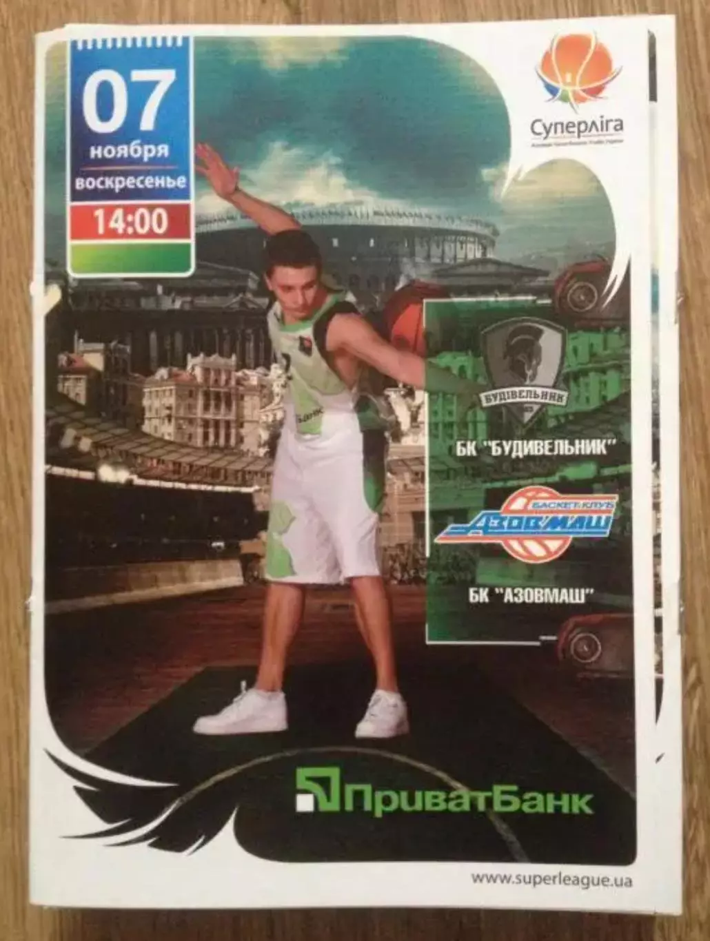 Баскетбол. Будивельник Киев - БК Азовмаш Мариуполь 2010-2011 (1)