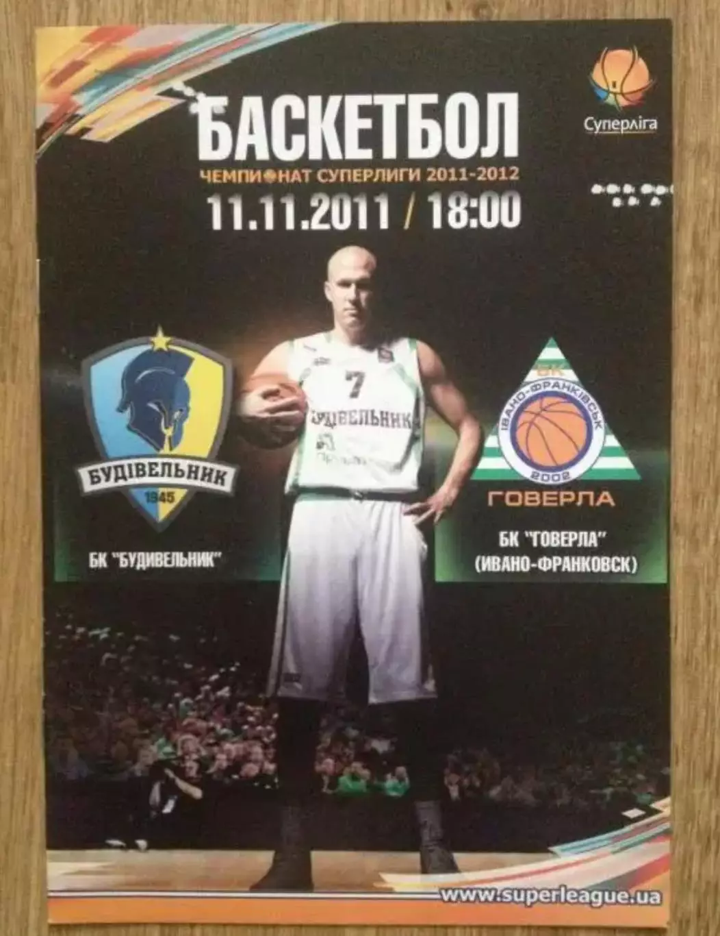 Баскетбол. Будивельник Киев - Говерла Ивано-Франковск 2011-2012
