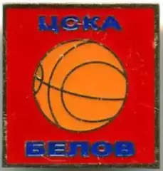 Знак. Баскетбол. ЦСКА Москва Белов