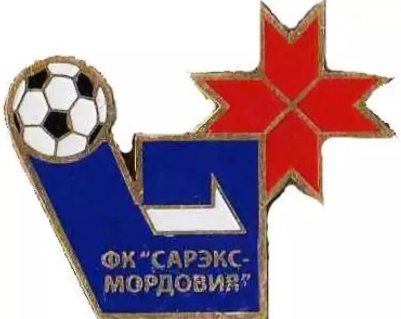 Футбол. Знак САРЭКС-МОРДОВИЯ САРАНСК