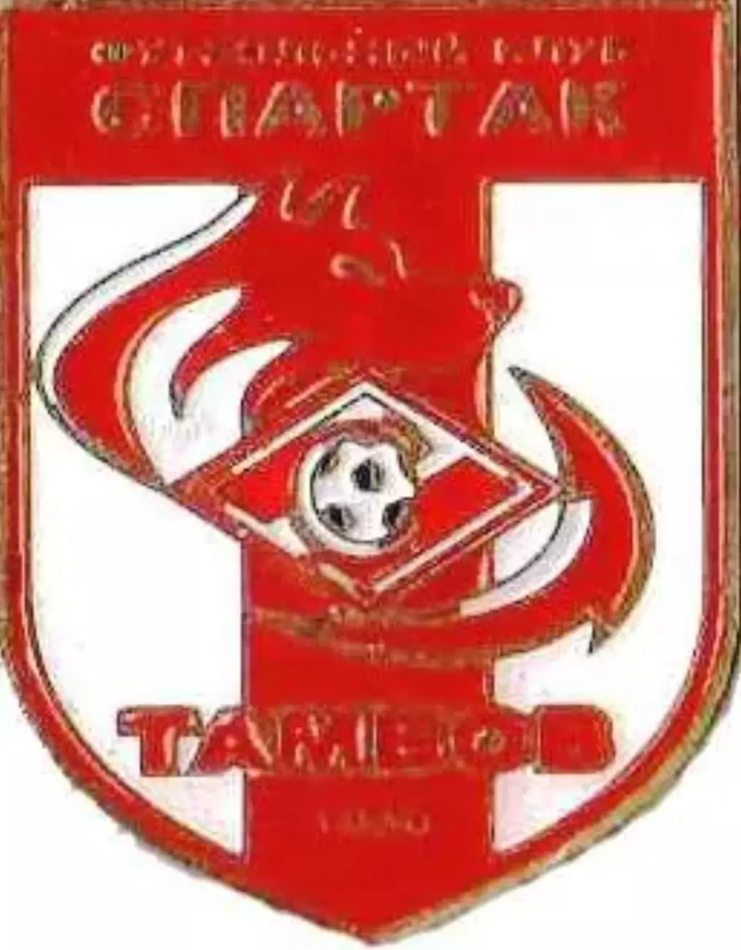 Футбол. Знак ФК Спартак Тамбов