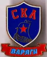 Знак. Хоккей. Хоккейный клуб СКА Варяги Ленинградская обл. Россия