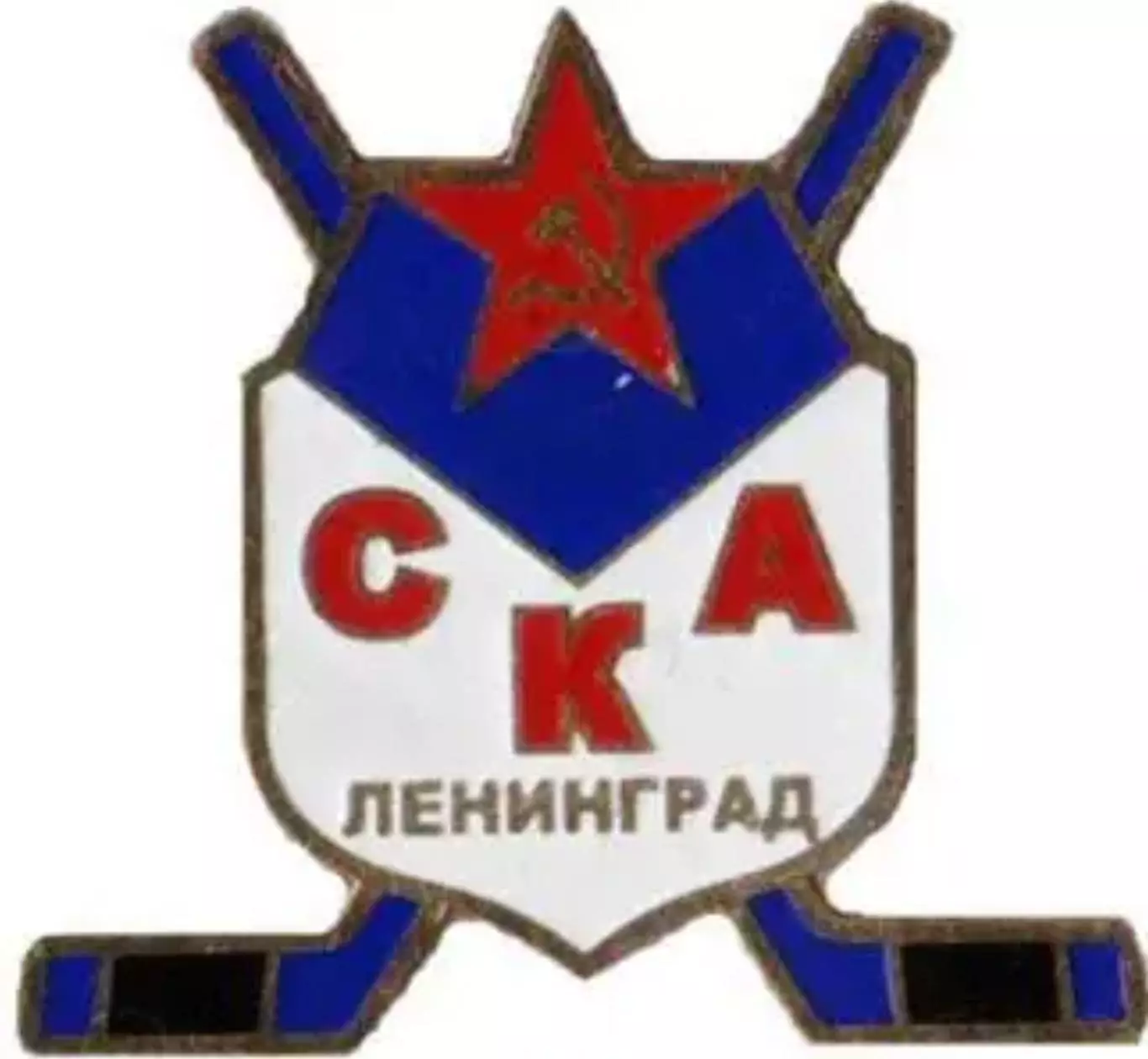 Знак. Хоккей. Хоккейный клуб СКА Ленинград Россия