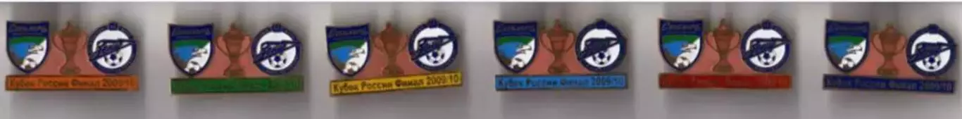 Футбол. 6 знаков Зенит Санкт-Петербург - Сибирь 2010 финал кубок