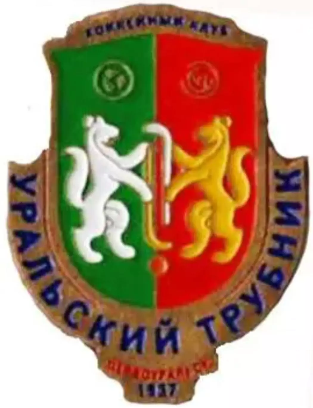 Хоккей с мячом. Знак Уральский Трубник Первоуральск