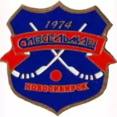 Хоккей с мячом. Знак Сибсельмаш Новосибирск