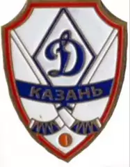 Хоккей с мячом. Знак Динамо-Казань Казань