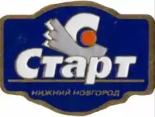 Хоккей с мячом. Знак Старт Нижний Новгород