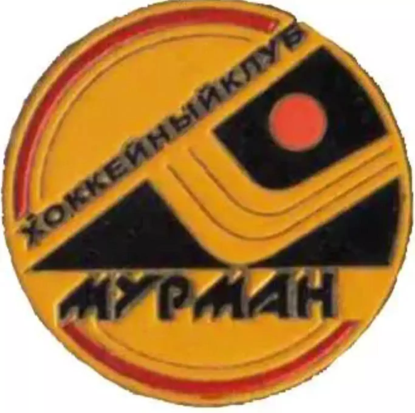 Хоккей с мячом. Знак Мурман Мурманск №2