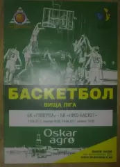 Баскетбол. Говерла Ивано-Франковск - БК Нико-Баскет Николаев 2016-2017