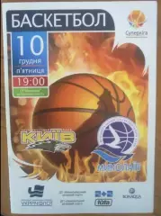 Баскетбол. БК Киев - МБК Николаев 2010-2011 (1)