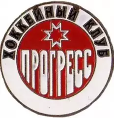 Знак. Хоккей. Хоккейный клуб Прогресс Глазов