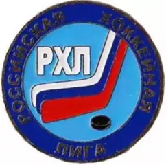 Знак. Хоккей. Российская Хоккейная Лига