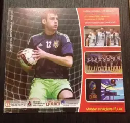 Мини-футбол. Ураган Ивано-Франковск - Кардинал-Ровно 2013-2014 кубок