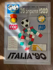 афиша СССР - ГДР Германия 1989 Киев