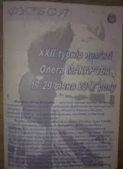 Турнир Макарова 2017 (Тернополь, Олимпик, Металлург Запорожье, Сталь, Колос...)