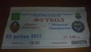Билет Звезда Кировоград - Металлург Запорожье 2011-2012