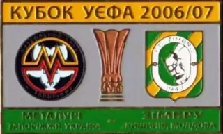 Знак Кубок УЕФА 2006/2007 Металлург Запорожье – Зимбру Молдова