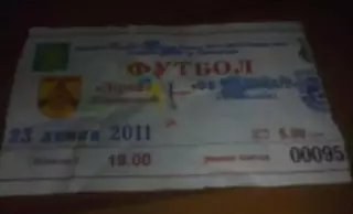 Билет Звезда Кировоград - ФК Николаев 2011-2012