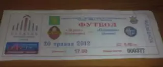 Билет Звезда Кировоград - Олимпик Донецк 2011-2012