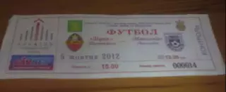Билет Звезда Кировоград - ФК Николаев 2012-2013