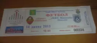 Билет Звезда Кировоград - МФК Николаев 2013-2014